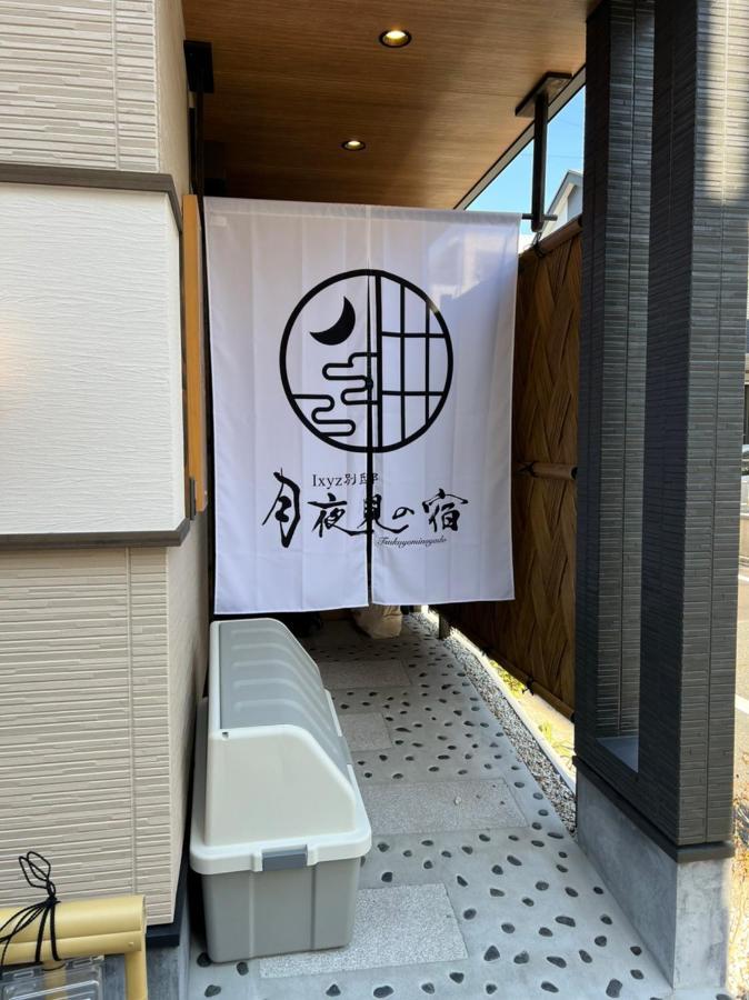 Ixyz別邸 月夜見の宿 Nagoya Exterior foto